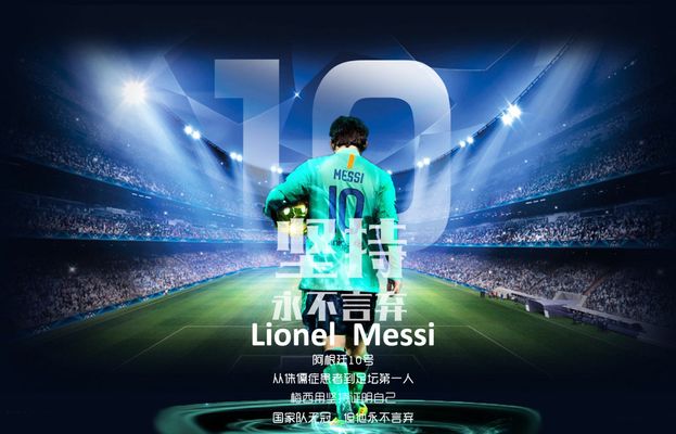 德保罗作为 德保罗作为